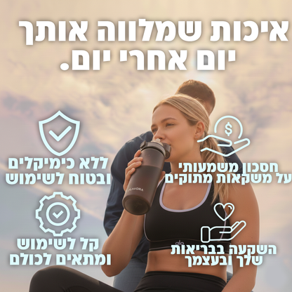 הבקבוק של FLAVORA™