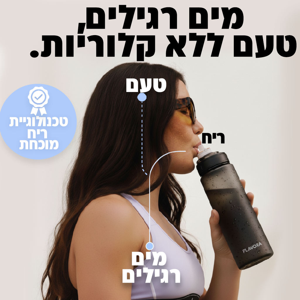 הבקבוק של FLAVORA™