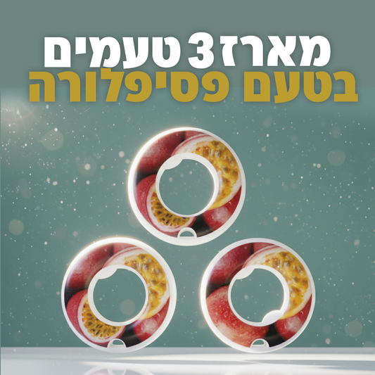 מארז 3 טבעות בטעם פסיפלורה
